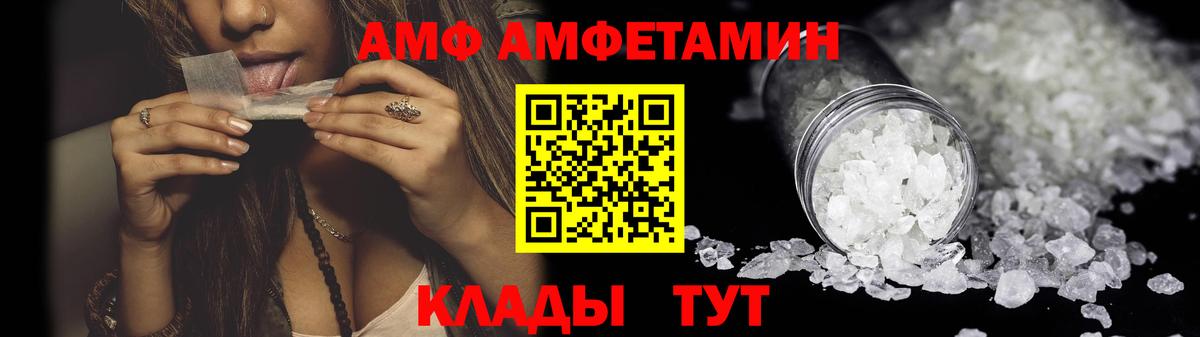 Амфетамин  Вход с VPN  Саки  АМФ Розовый 