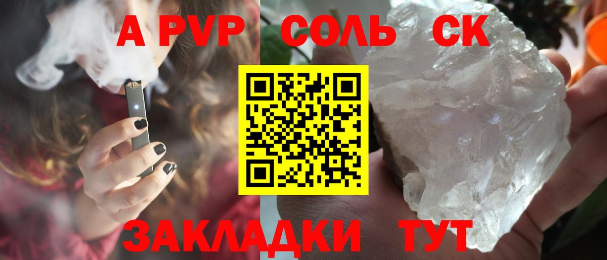 APVP крисы CK  APVP кристаллы  Саки  APVP  Вход с VPN  A PVP крисы CK 