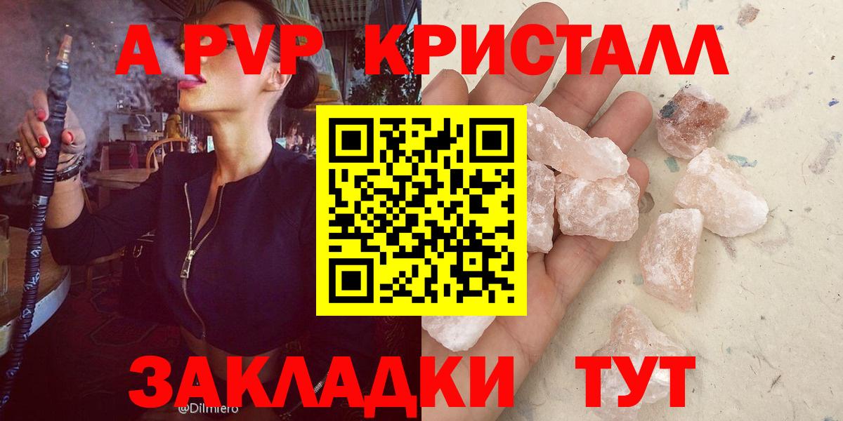 A-PVP Crystall  A PVP кристаллы  Alpha-PVP  Саки 