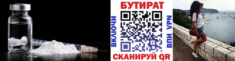 Бутират бутик  Саки 