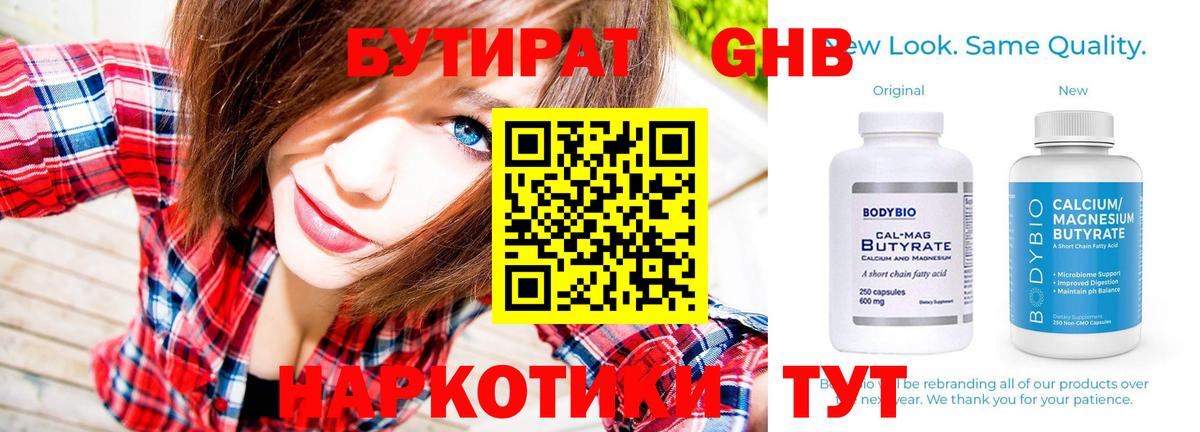 ГАШ Саки