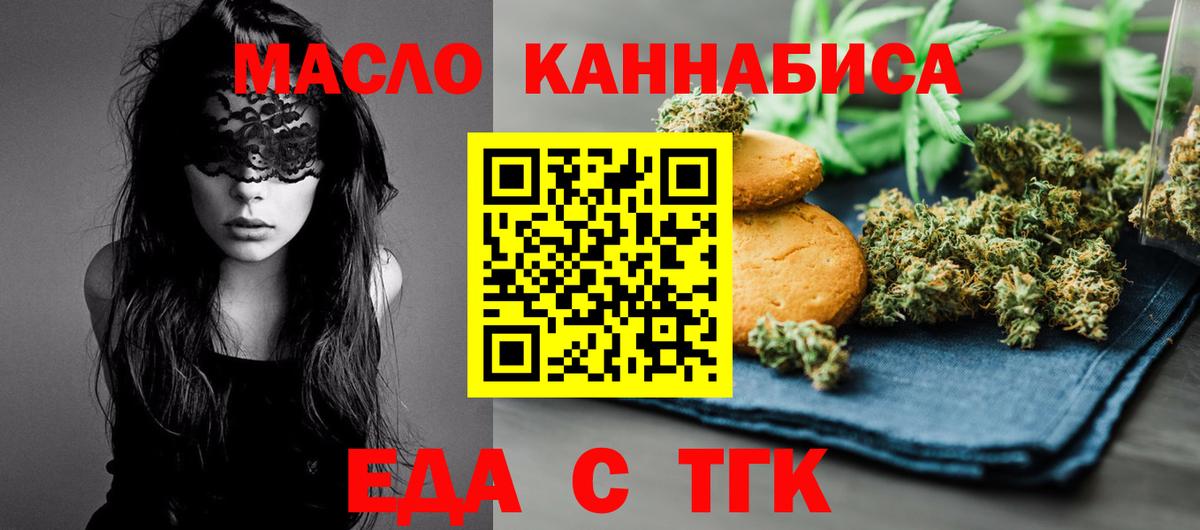 Саки  Печенье с ТГК марихуана  Вход с VPN 
