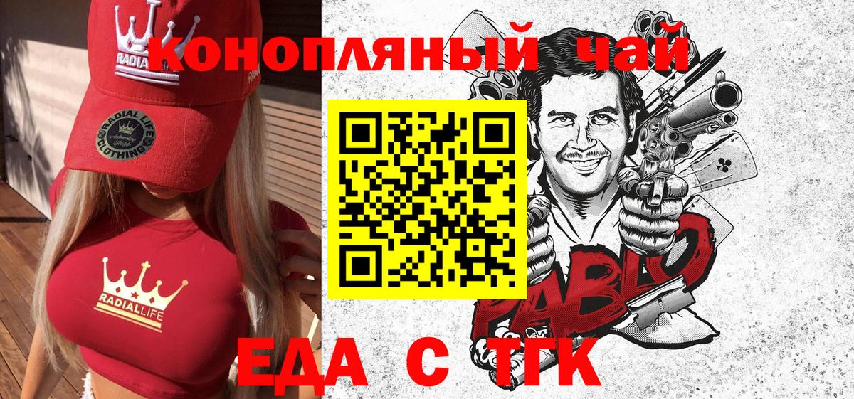 Cannafood конопля  Саки 