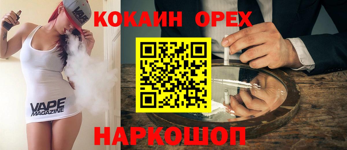 Кокаин  Кокаин Колумбийский  Саки  Вход с VPN  COCAIN Fish Scale 