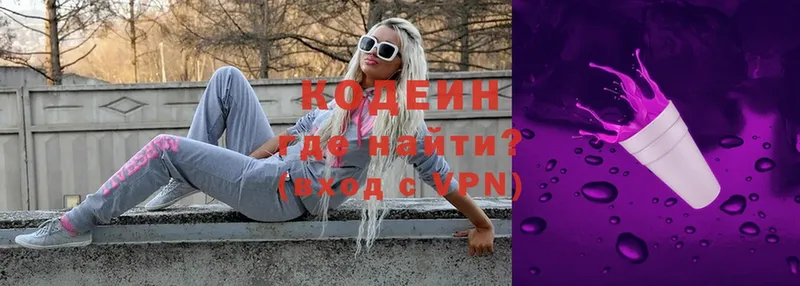 Кодеиновый сироп Lean Purple Drank  Саки 