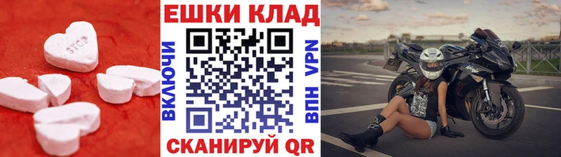 ЭКСТАЗИ круглые  где найти   Саки 
