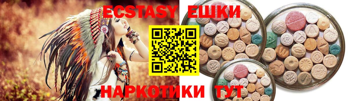 Саки  ЭКСТАЗИ Punisher  Экстази 280мг  Ecstasy  Вход с VPN 