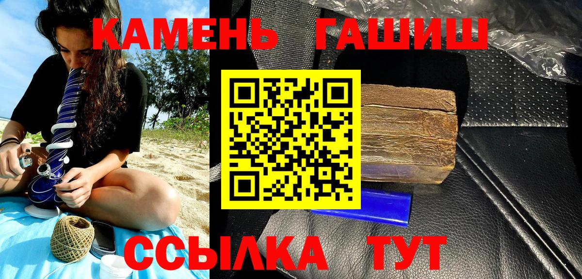 ГАШИШ гарик  Вход с VPN  Саки  ГАШИШ Premium 