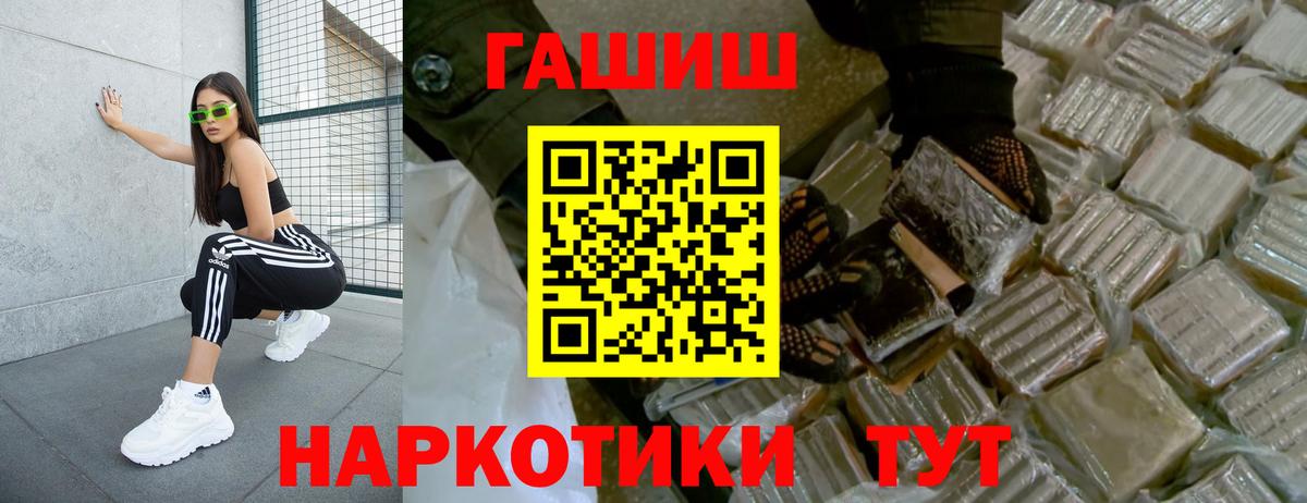 ГАШИШ hashish Саки
