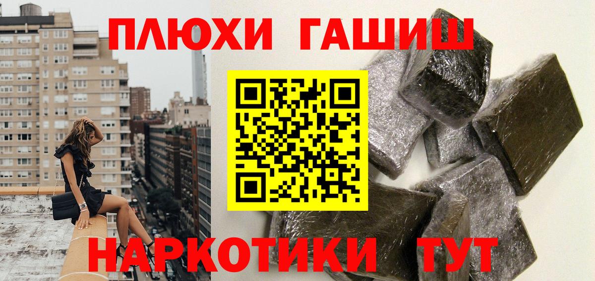 ГАШИШ Premium  Гашиш  Саки 