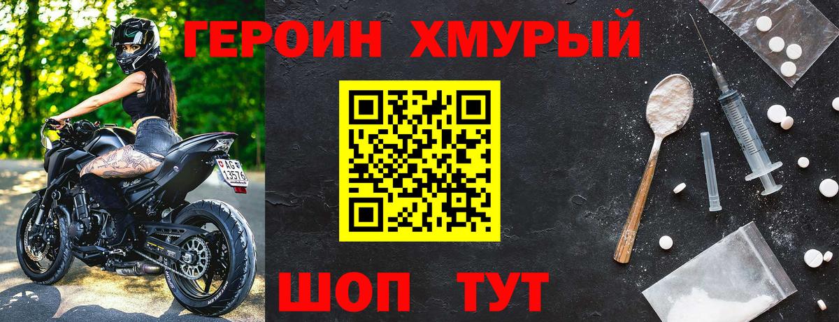 ГЕРОИН VHQ Саки