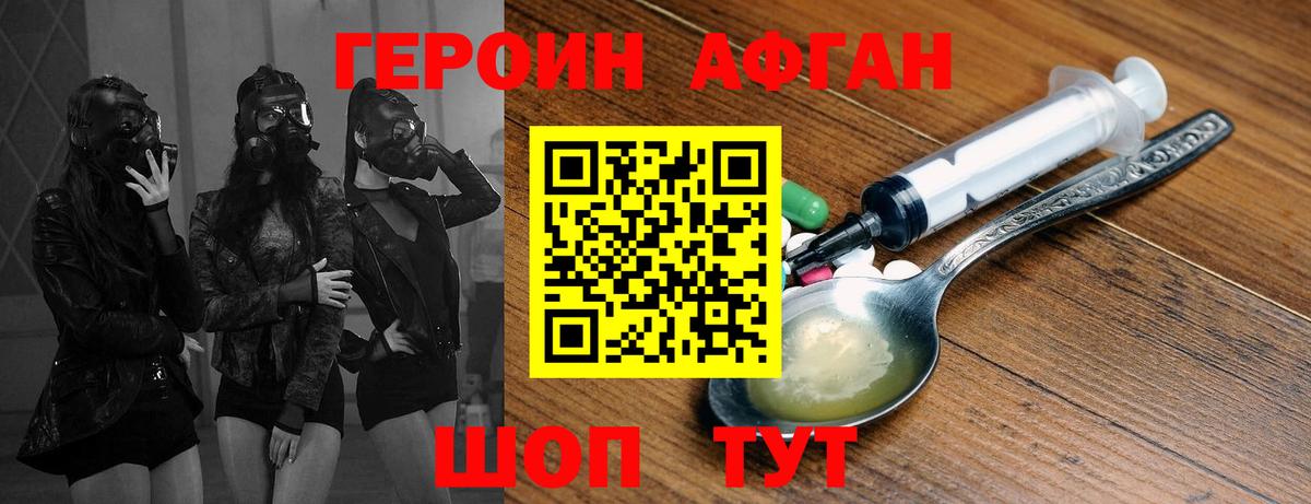 Саки  ГЕРОИН VHQ  Вход с VPN 