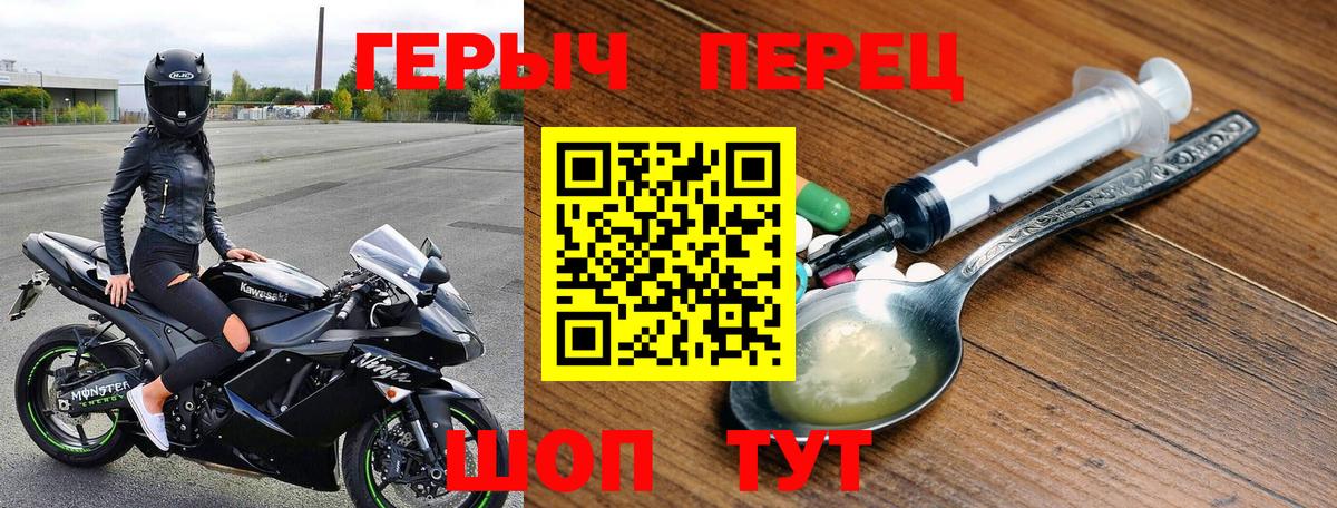 ГЕРОИН белый  Саки 