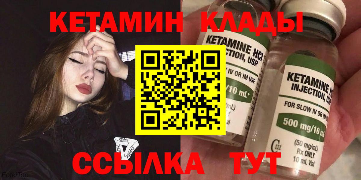 КЕТАМИН VHQ Саки