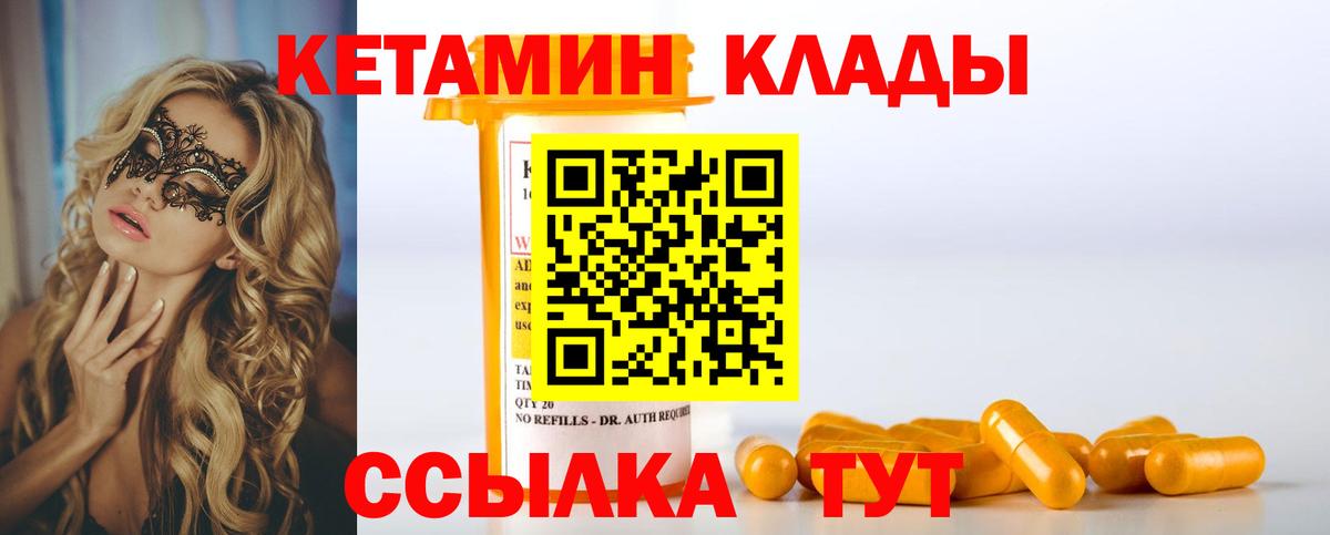 Кетамин VHQ Саки
