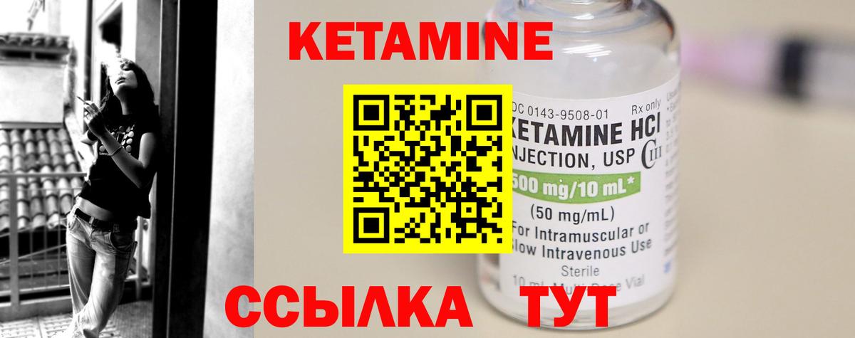 darknet формула  Вход с VPN  Саки  Кетамин VHQ 
