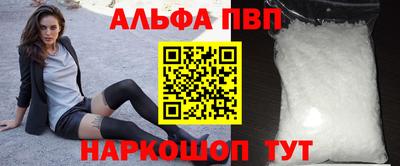 ALPHA PVP Кандалакша