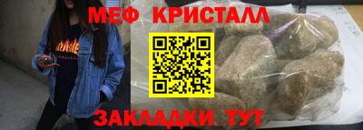 мяу мяу кристалл Балашиха