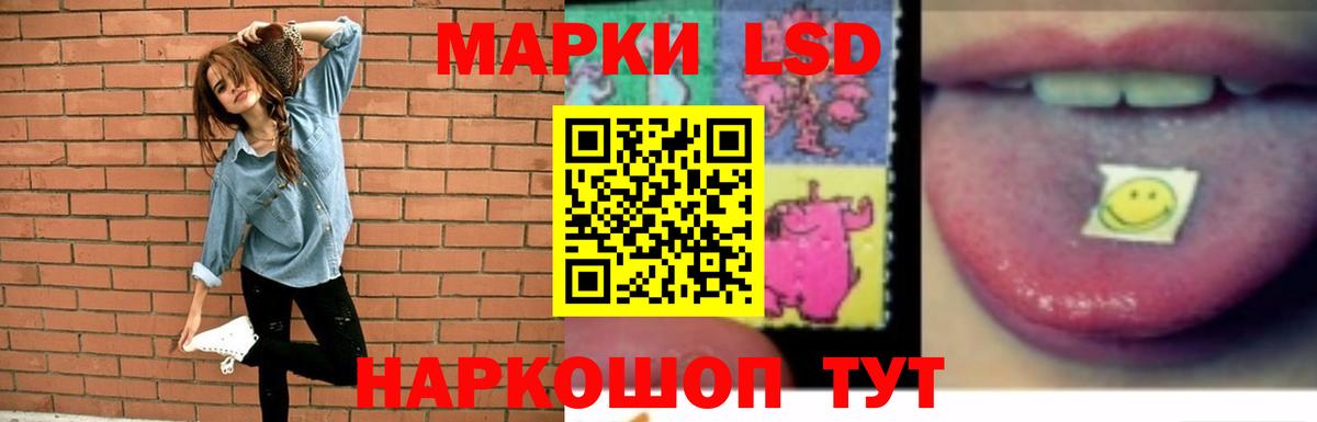 ЛСД экстази кислота Саки
