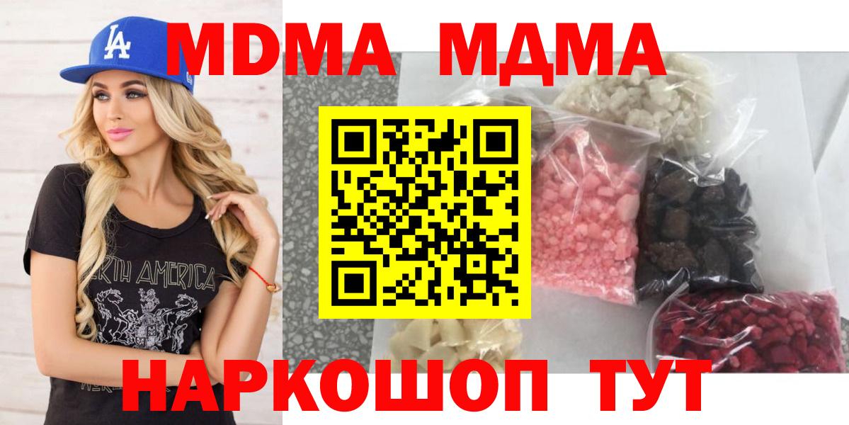 MDMA crystal  МДМА  МДМА Molly  Саки 