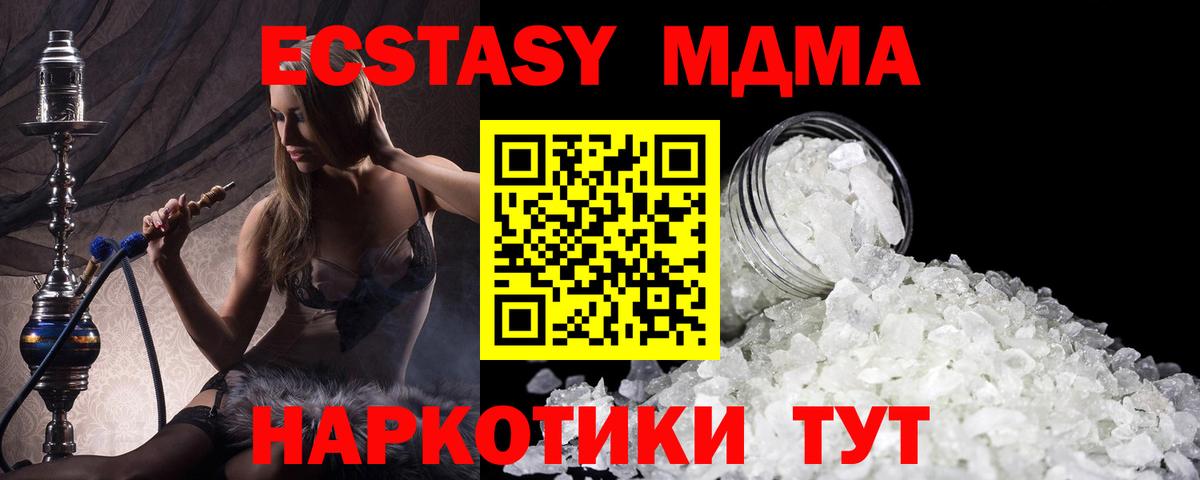 Саки  MDMA crystal  MDMA молли  Вход с VPN 