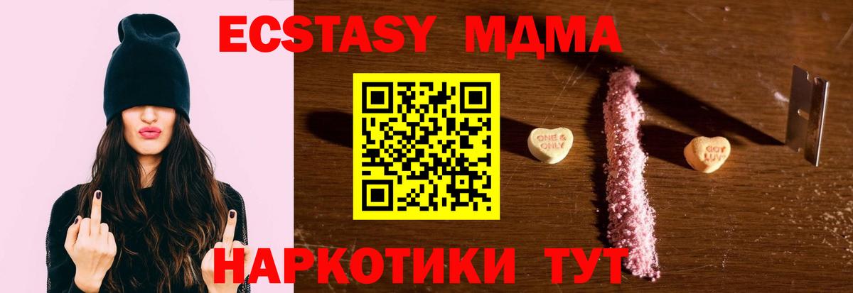 МДМА молли Саки