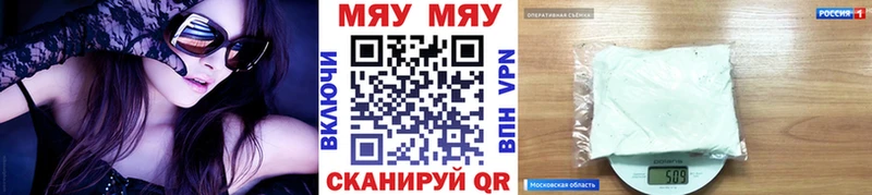 МЕФ мяу мяу  что такое   Саки 