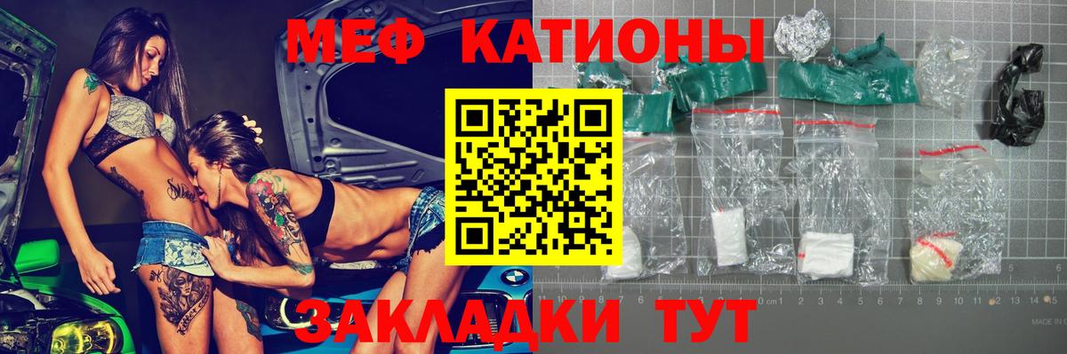 Меф мяу мяу  Саки