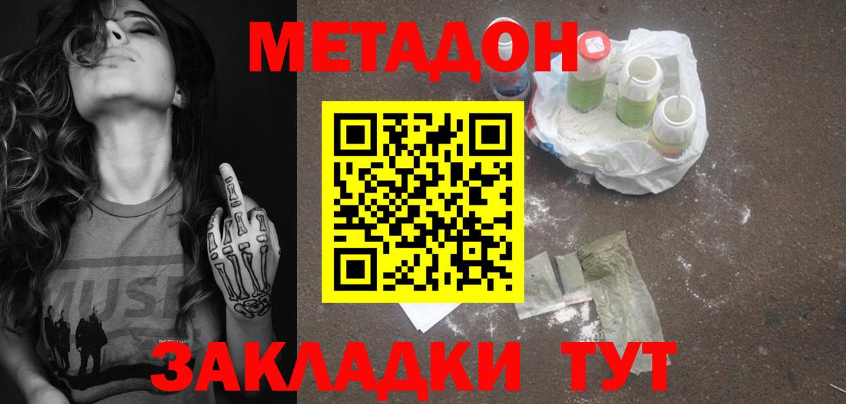 МЕТАДОН VHQ  Саки 