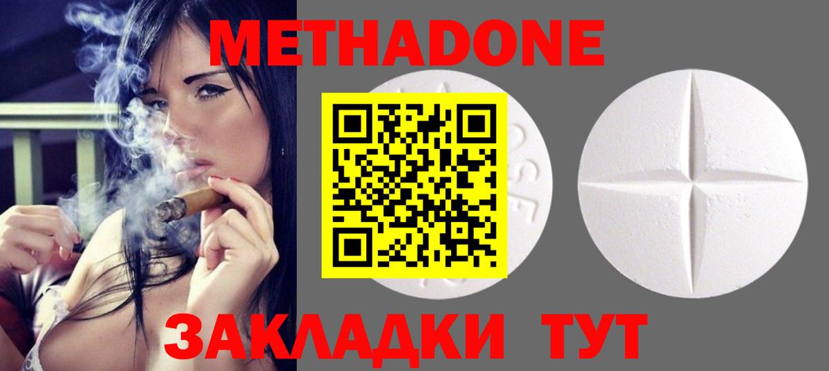 кракен ссылки  Вход с VPN  Метадон VHQ  Саки  Метадон кристалл 