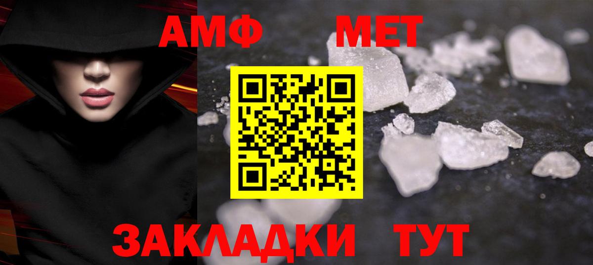 МЕТАМФЕТАМИН кристалл  Саки 