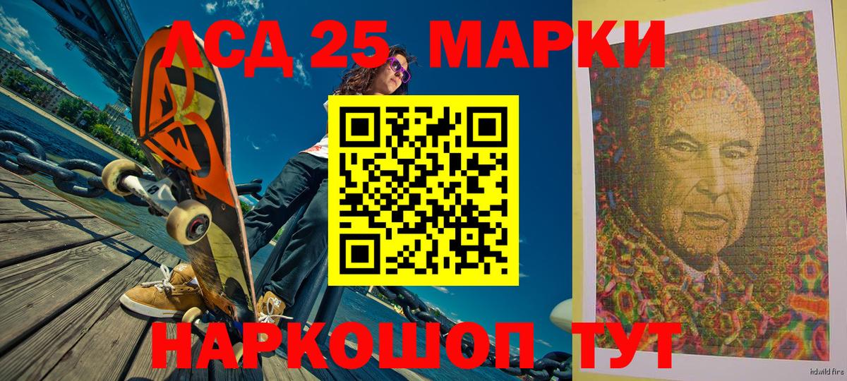 Марки 25I-NBOMe  Саки  Марки NBOMe 1,8мг  Марки NBOMe 1,8мг 