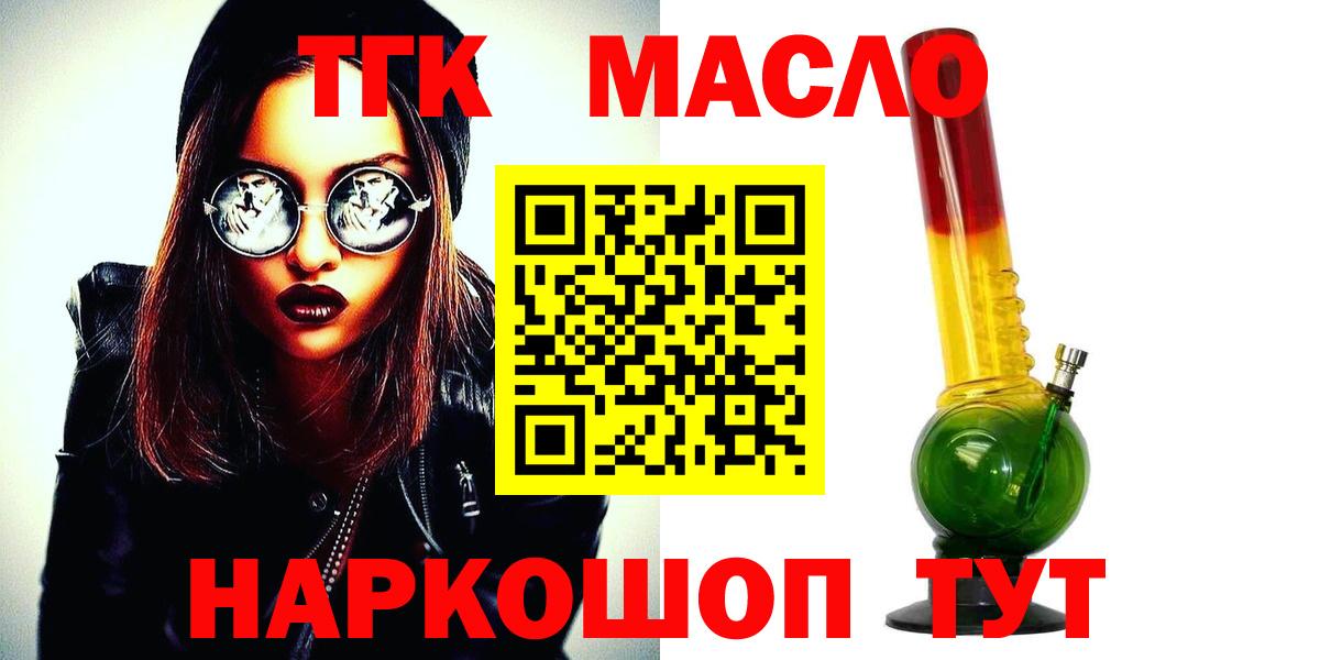 Дистиллят ТГК концентрат Саки