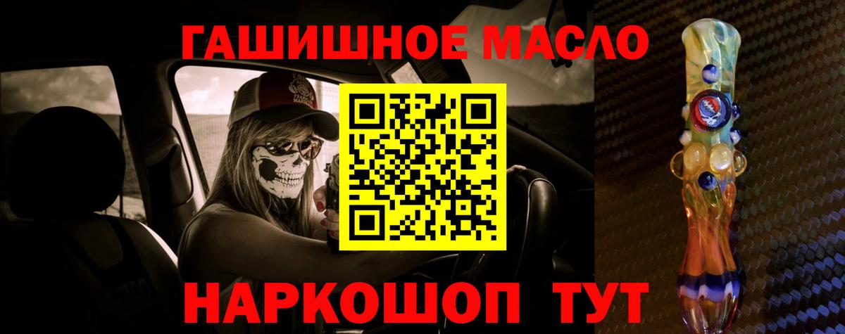 Саки  ТГК гашишное масло  Вход с VPN  ТГК вейп с тгк 