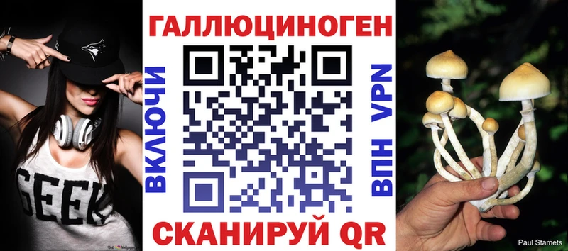 Псилоцибиновые грибы ЛСД  Саки 