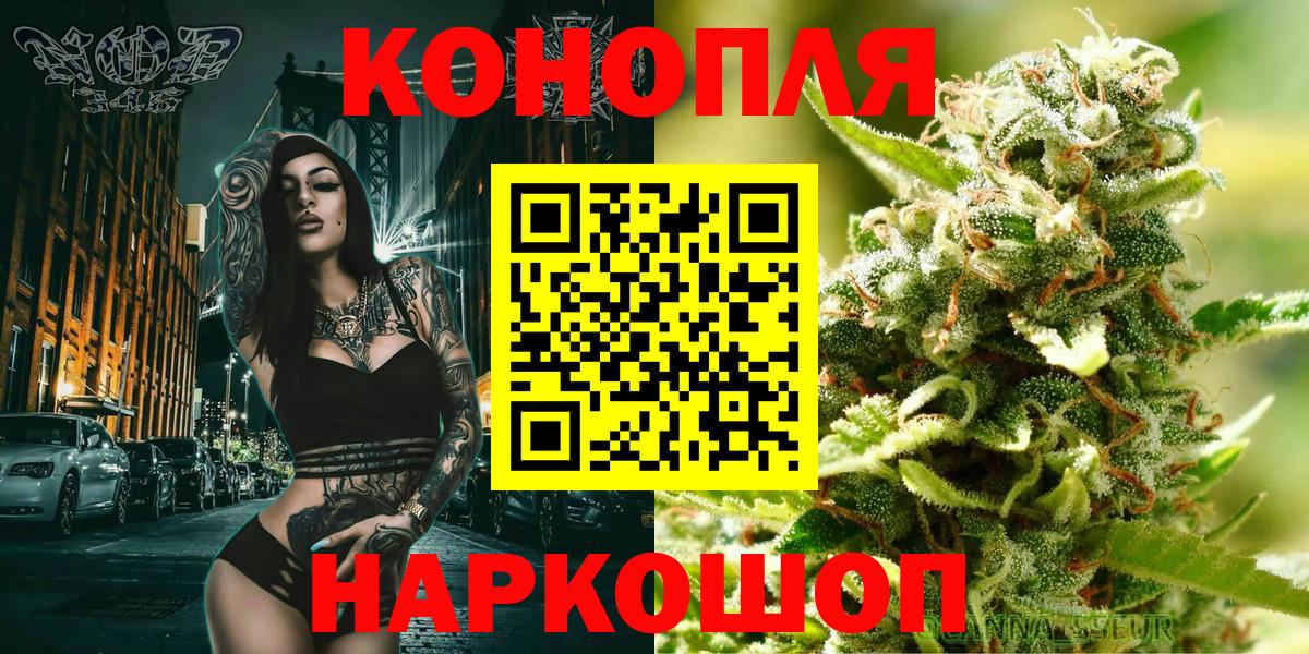 Каннабис White Widow Саки