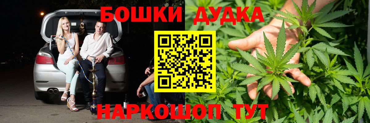 Бошки марихуана Bruce Banner  Вход с VPN  Саки  Конопля White Widow  Бошки марихуана SATIVA & INDICA 